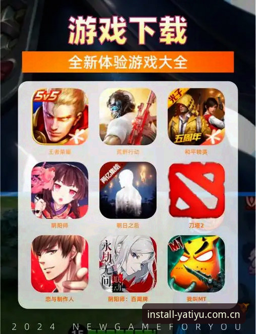 亚体育平台游戏下载完整指南：从安装到畅玩的新手探索手册