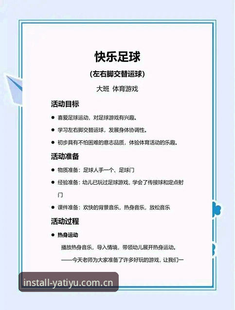亚体育游戏 亚体育游戏功能与体验全面解析:从安装到流畅运行的实用指南