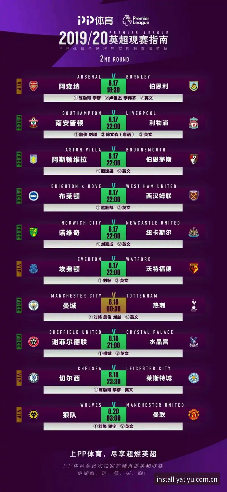 亚体育使用教程官方下载 亚体育平台使用教程与官方下载详解
